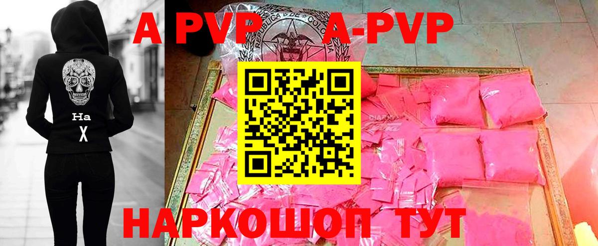 Псков  Alpha-PVP  Alfa_PVP крисы CK  A-PVP СК КРИС  Вход с VPN  A-PVP VHQ 