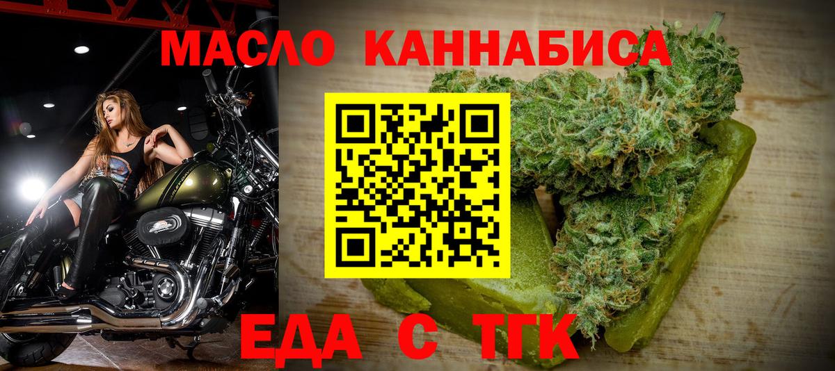 Псков  Печенье с ТГК конопля  Вход с VPN 