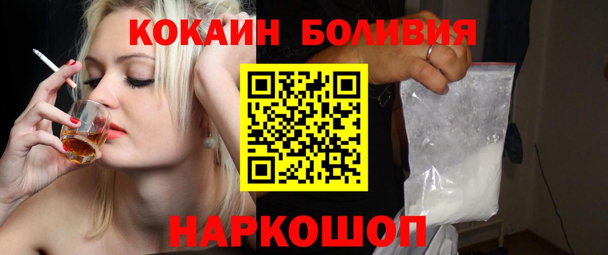 Псков  Cocaine Columbia  Вход с VPN  КОКАИН VHQ 