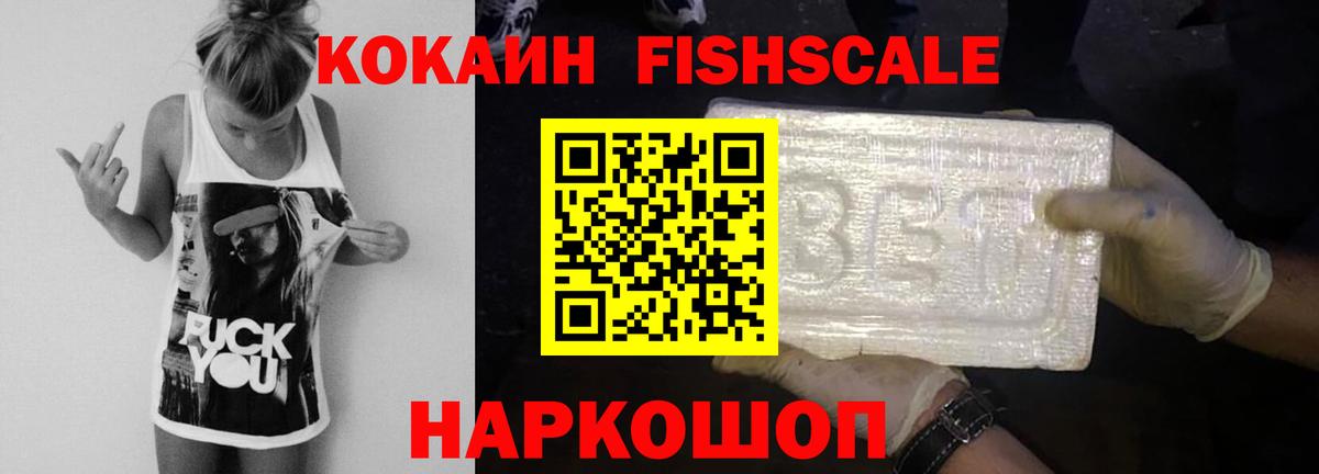 Кокаин 98% Псков