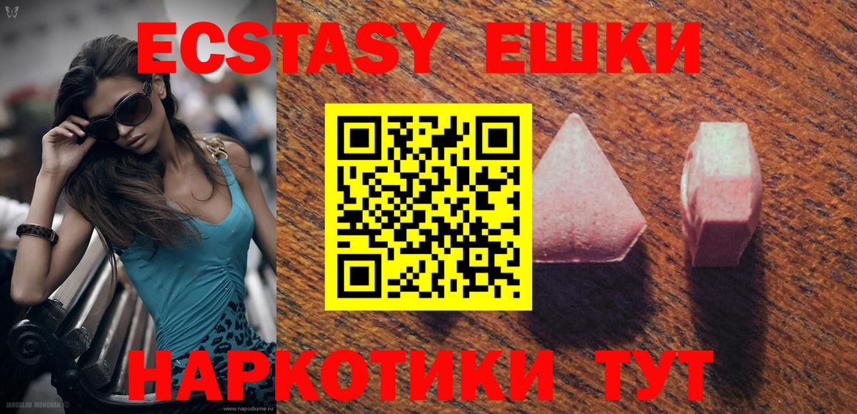ЭКСТАЗИ Дубай  Экстази TESLA  ЭКСТАЗИ  Псков  Вход с VPN 