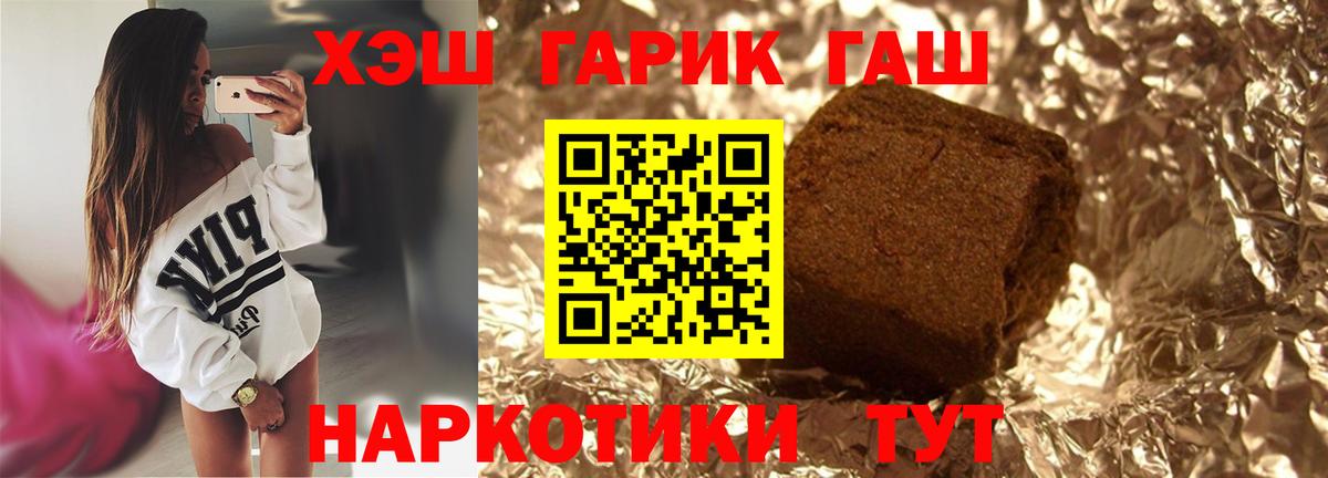 Гашиш убойный  Вход с VPN  ГАШИШ гашик  ГАШ  Псков 