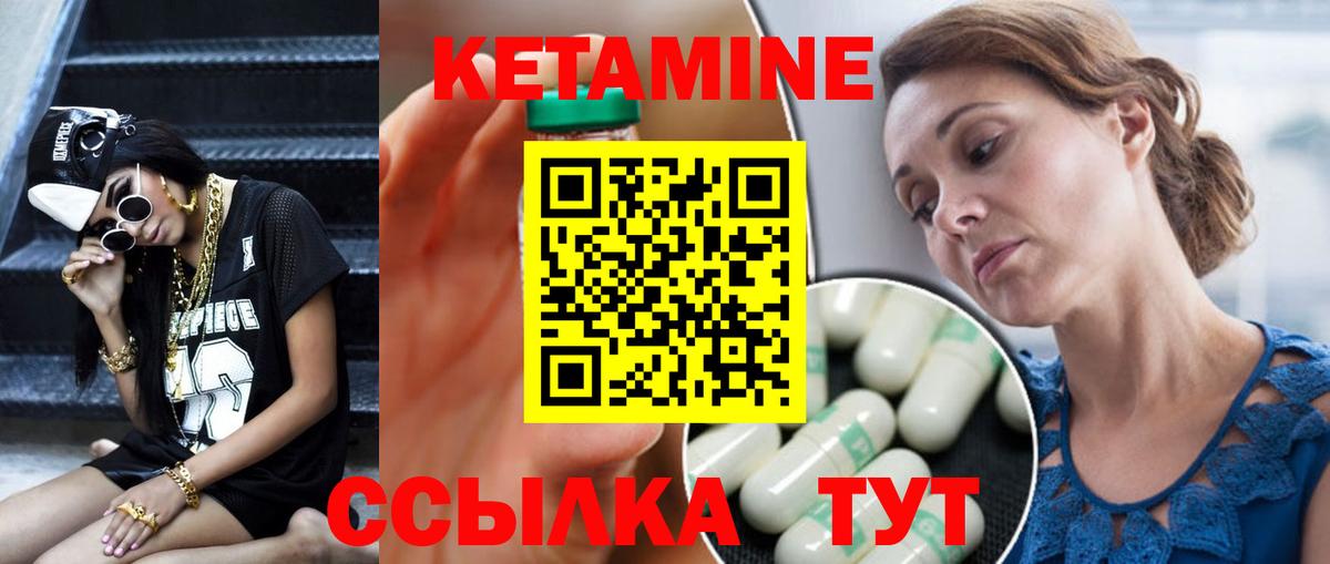 КЕТАМИН ketamine Псков