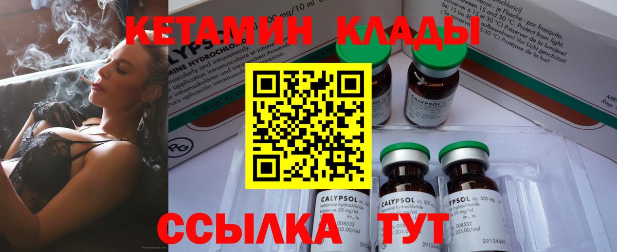 KRAKEN как войти  Кетамин VHQ  Вход с VPN  Псков 