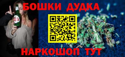 бошки Бузулук