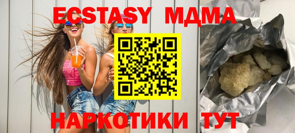 Псков  MDMA crystal  Вход с VPN 