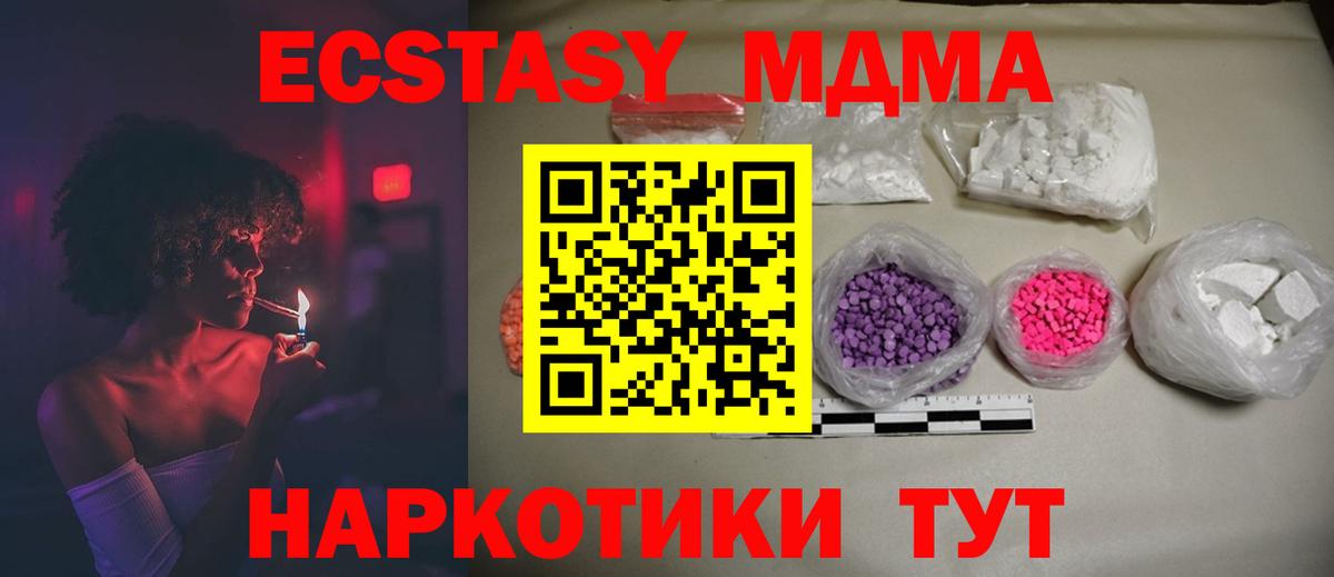 A-PVP СОЛЬ кристаллы  МАРИХУАНА  Псков  Гашиш  Мефедрон кристаллы  Вход с VPN 