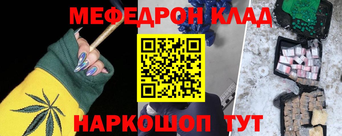 Меф мяу мяу кристаллы Псков