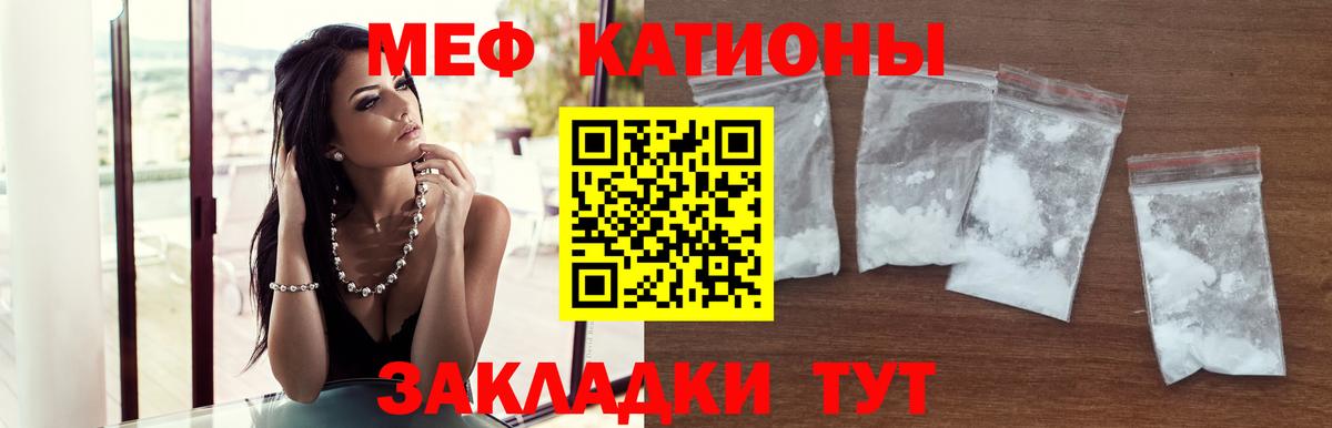 Псков  МЯУ-МЯУ  Вход с VPN  МЯУ-МЯУ мука  МЕФ мяу мяу 