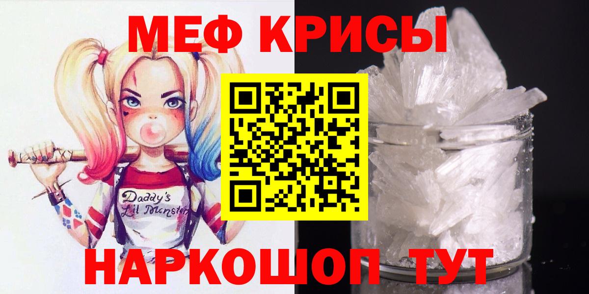 Меф Псков