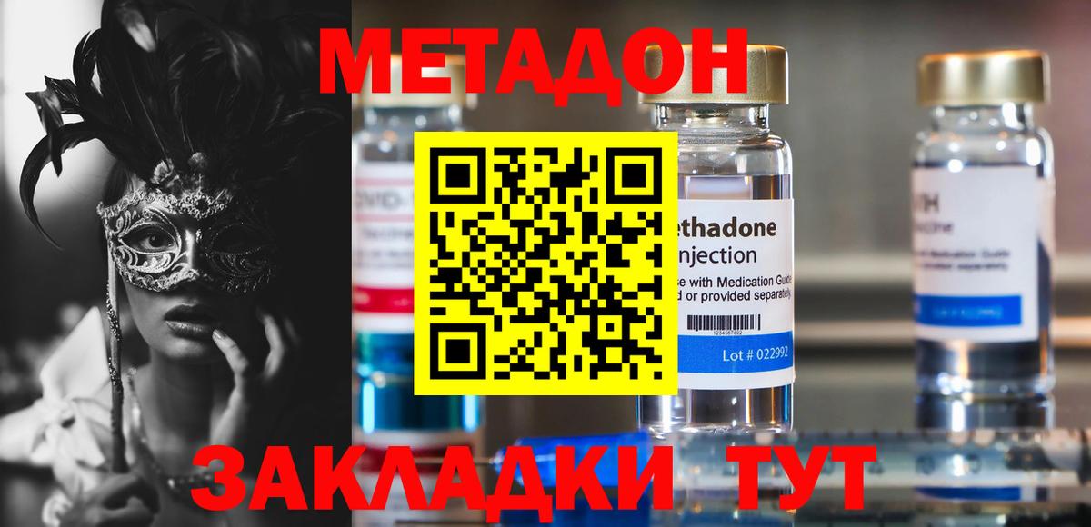 МЕТАДОН мёд Псков