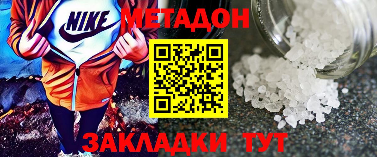 OMG рабочий сайт  Вход с VPN  Псков  МЕТАДОН VHQ  Метадон кристалл 