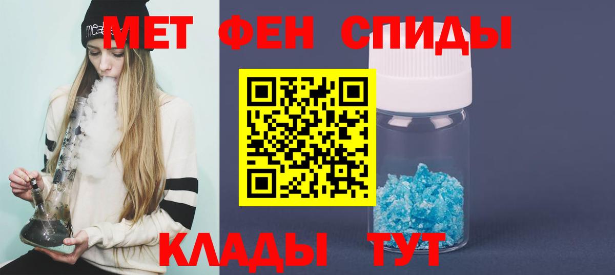 Псков  МЕТАМФЕТАМИН  Вход с VPN  МЕТАМФЕТАМИН кристалл 