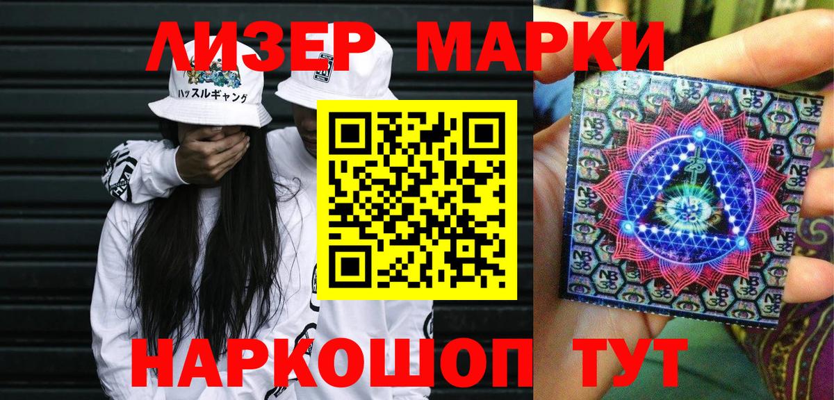 Марки 25I-NBOMe 1,5мг Псков