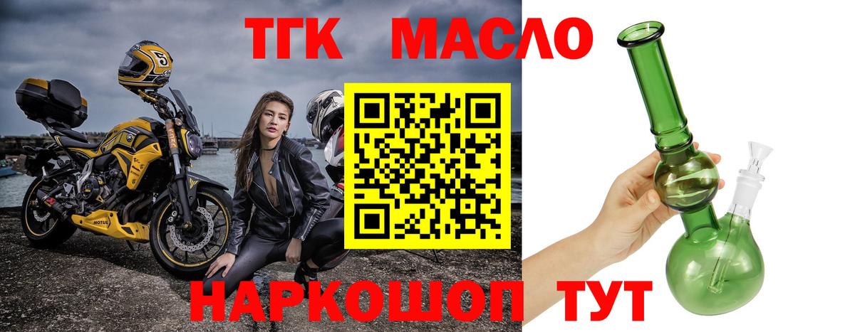 ТГК жижа Псков