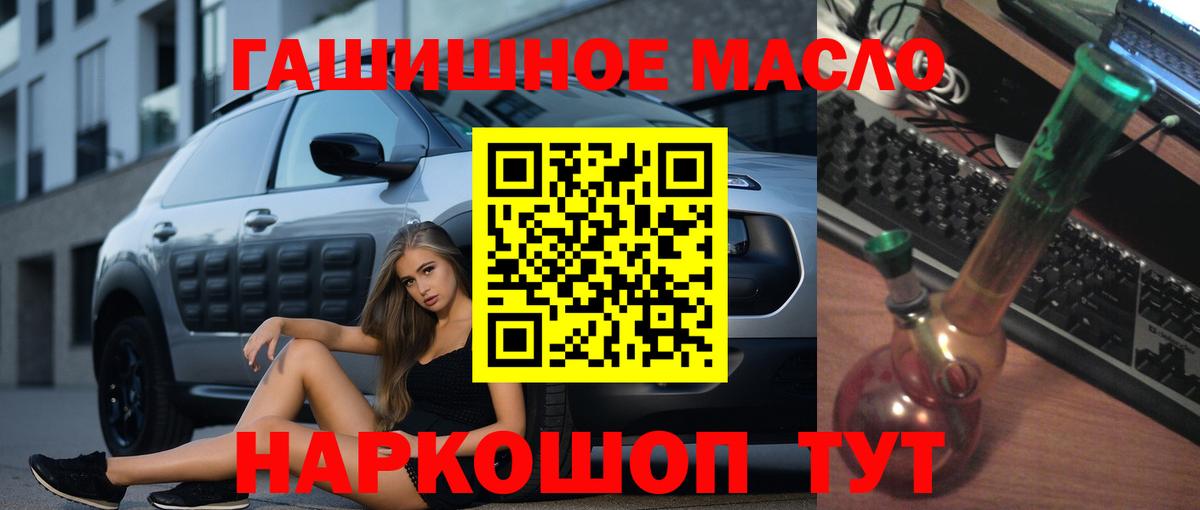Псков  Дистиллят ТГК THC oil  Вход с VPN 